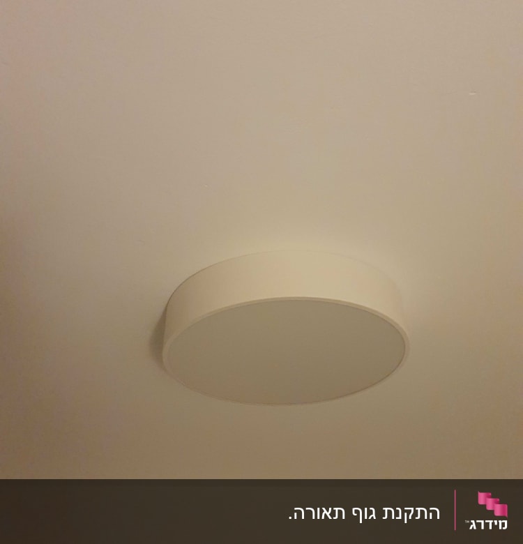 גוף תאורה
